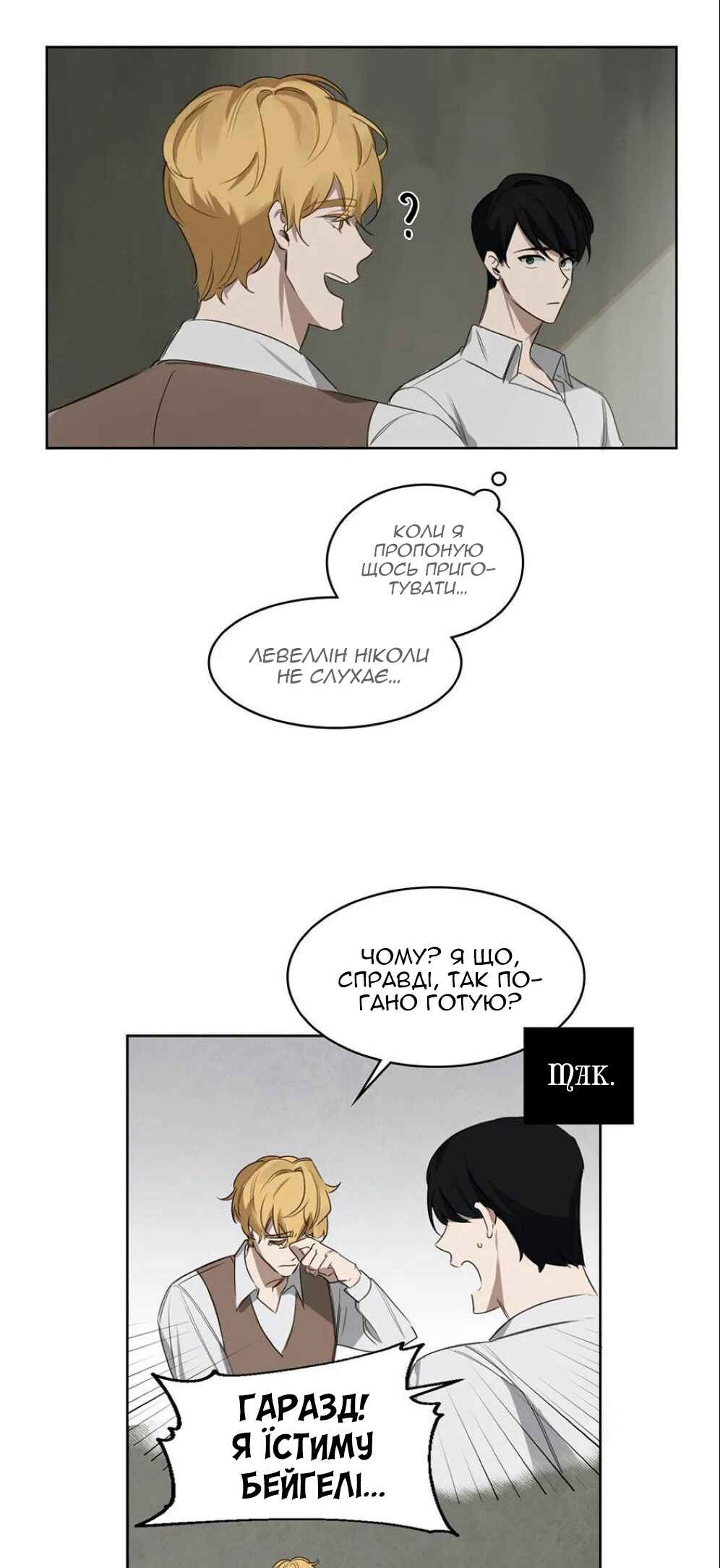 Chapter 28 - Page 14