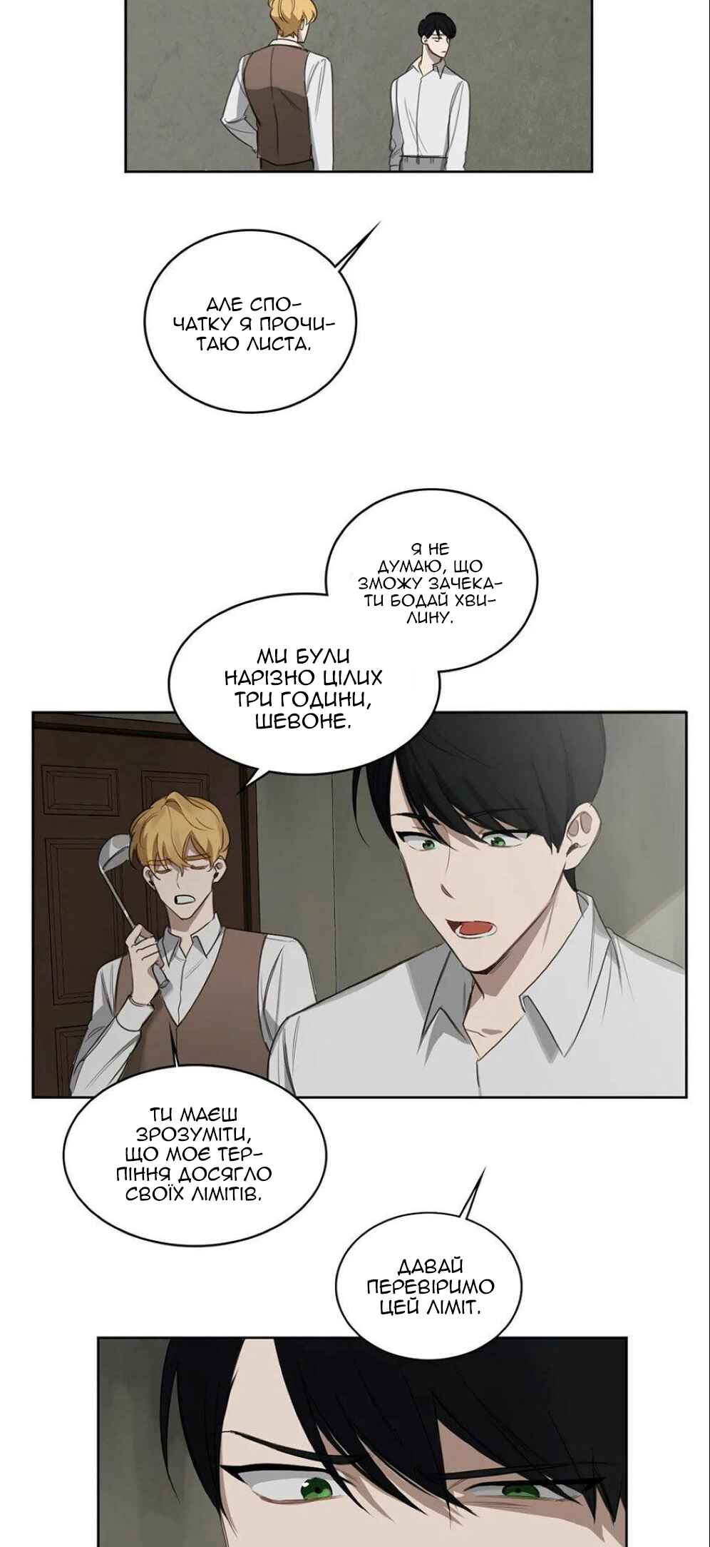Chapter 28 - Page 15