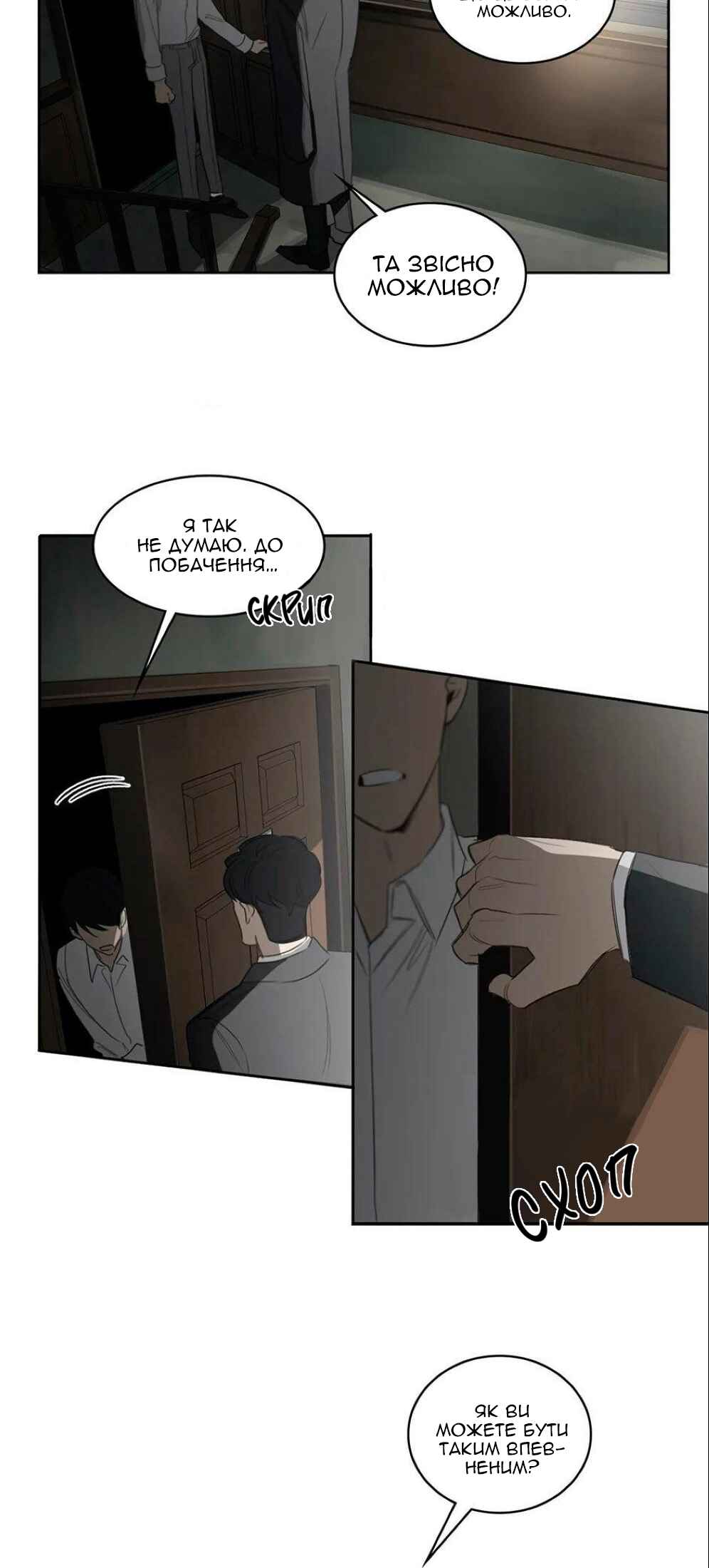 Chapter 28 - Page 23