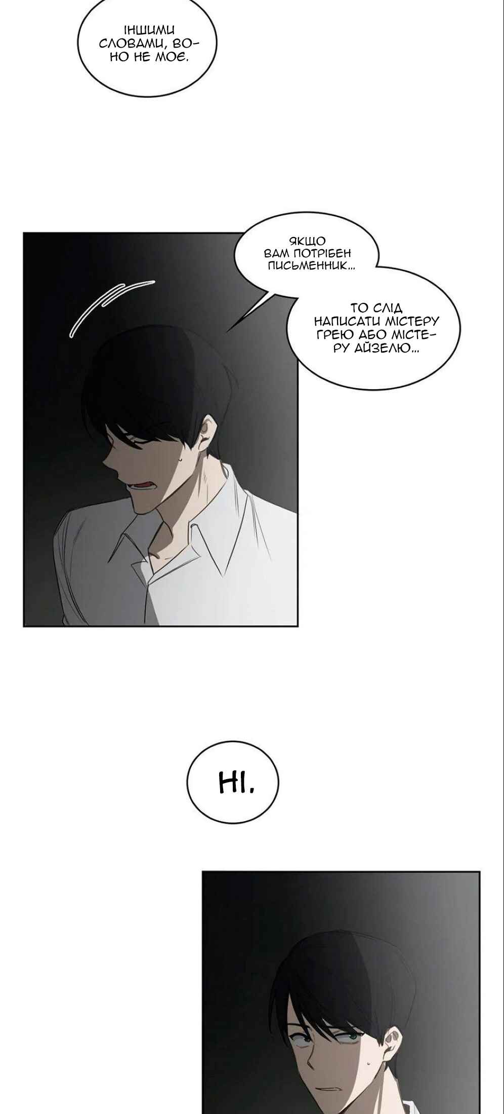 Chapter 28 - Page 25