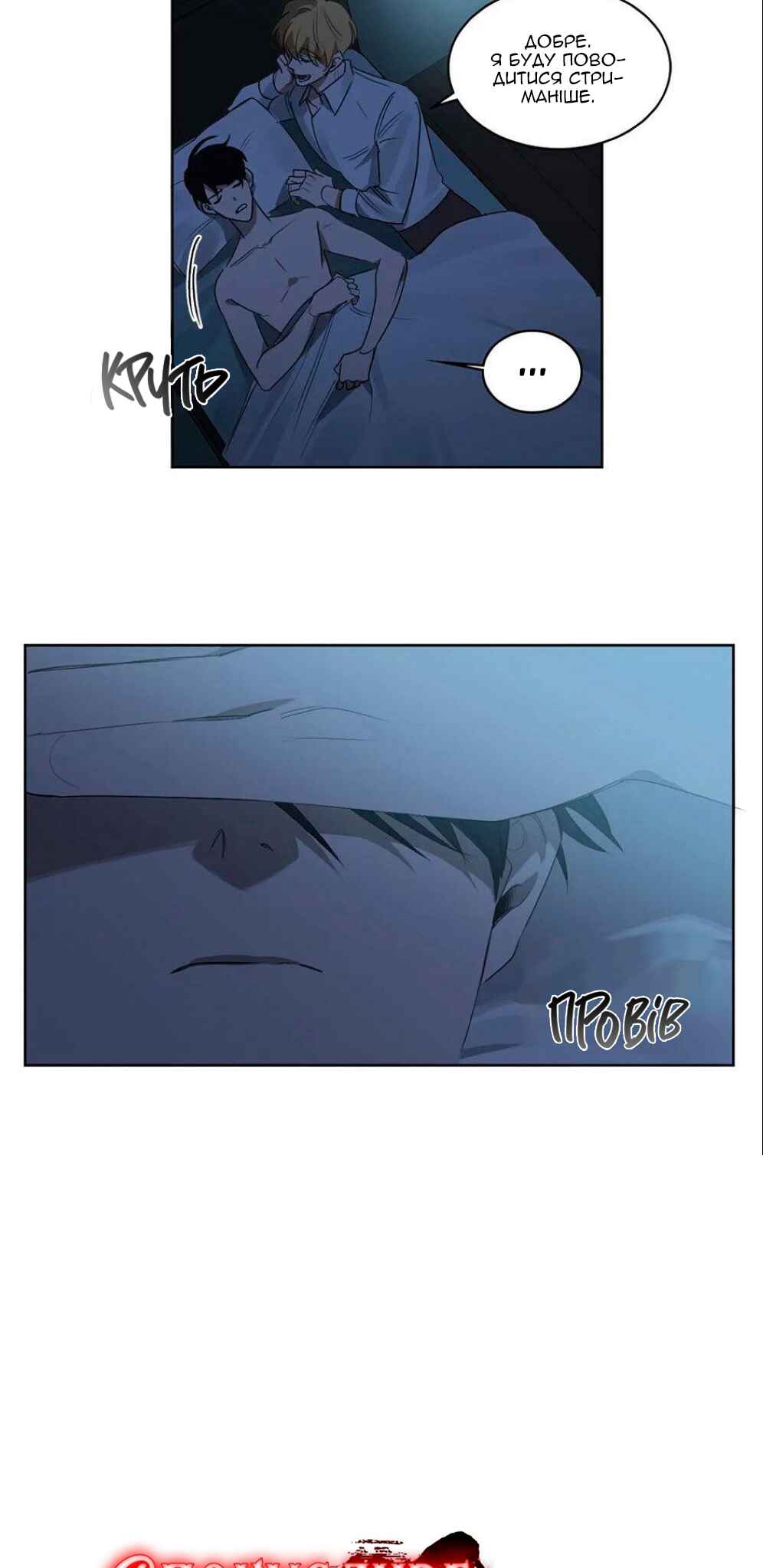 Chapter 28 - Page 3