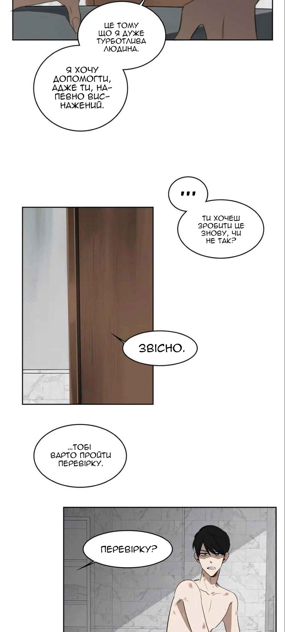 Chapter 28 - Page 8