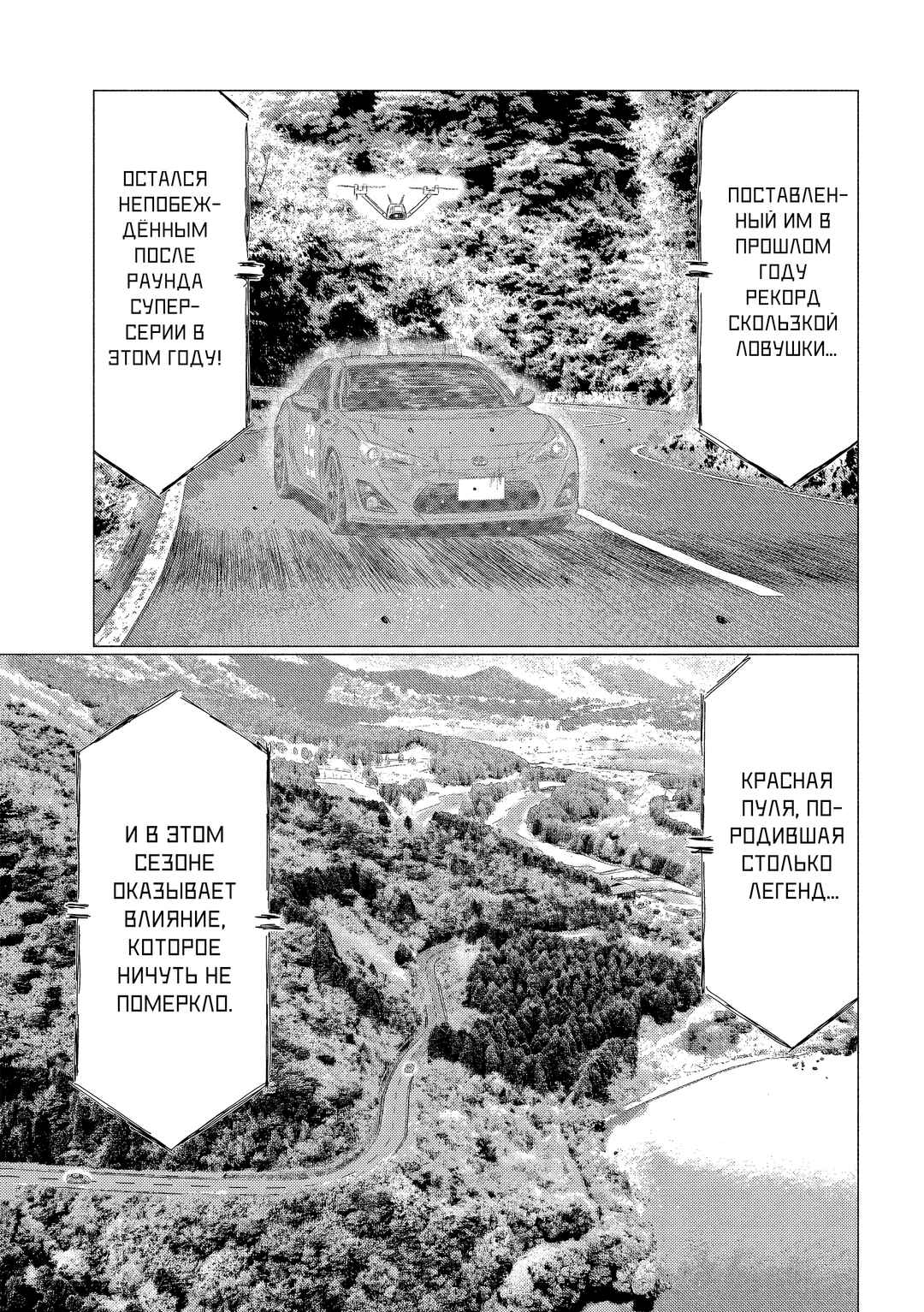 Chapter 19 - Page 12