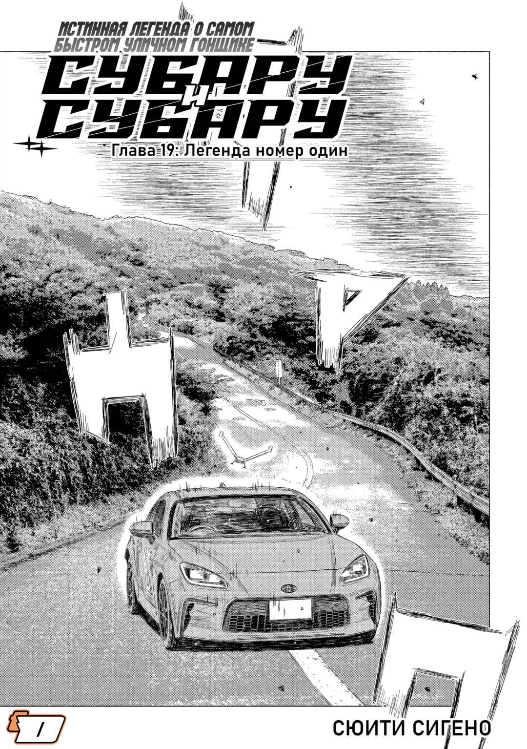 Chapter 19 - Page 2