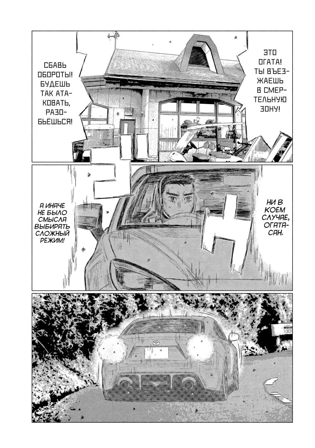 Chapter 19 - Page 4