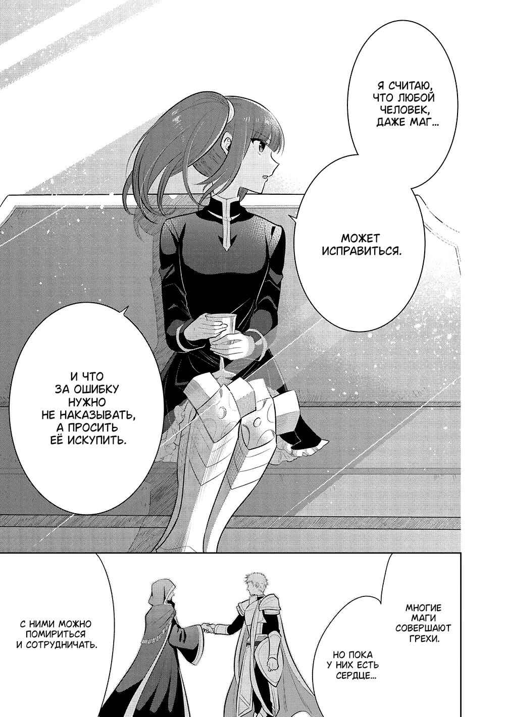 Chapter 58 - Page 15