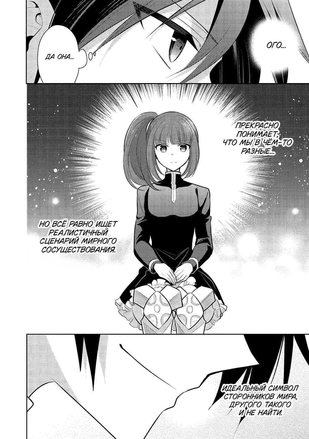 Chapter 58 - Page 18