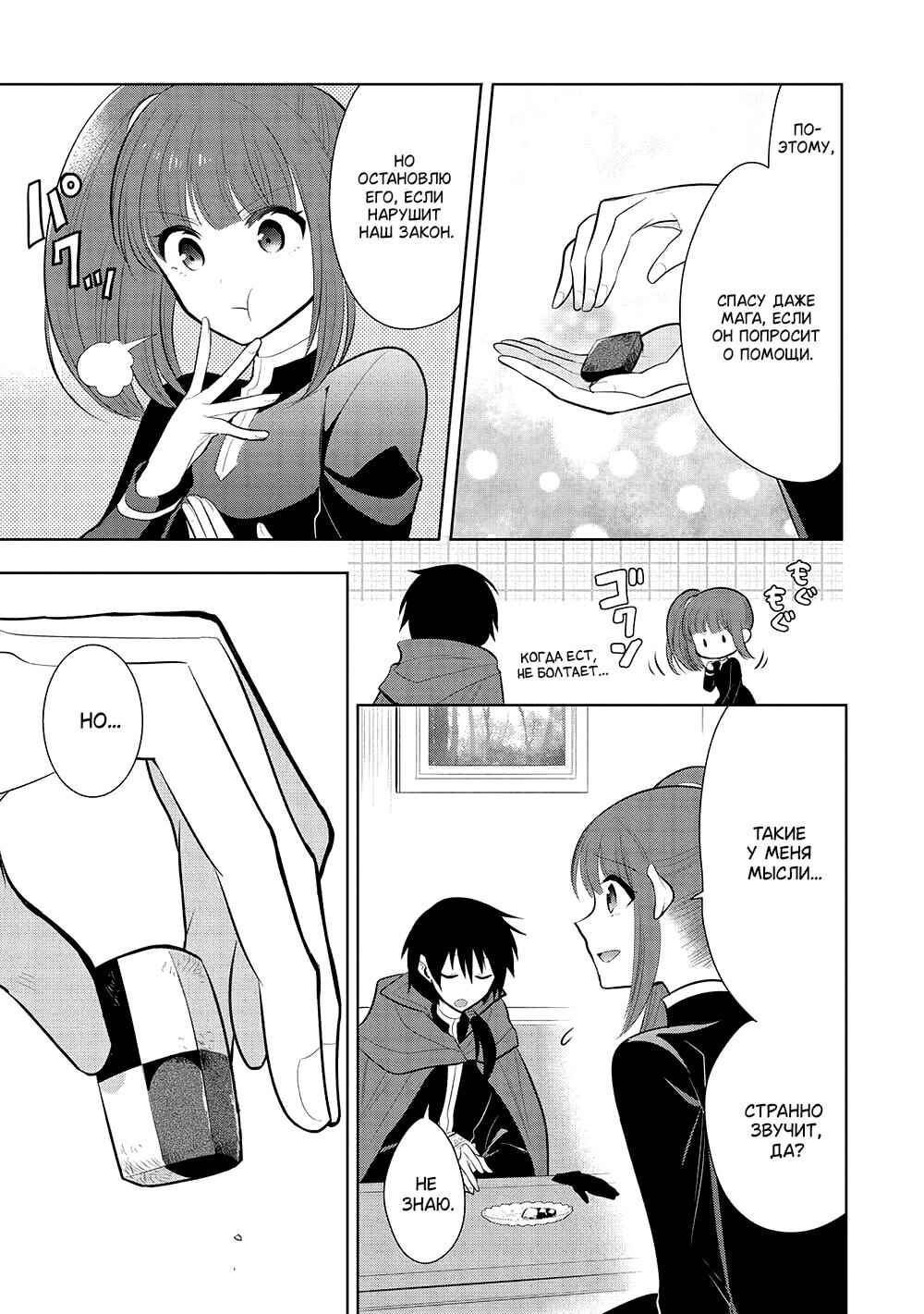 Chapter 58 - Page 19