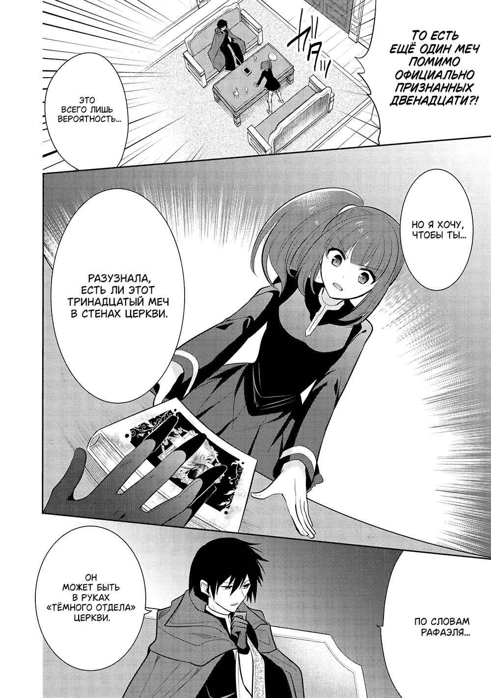 Chapter 58 - Page 22