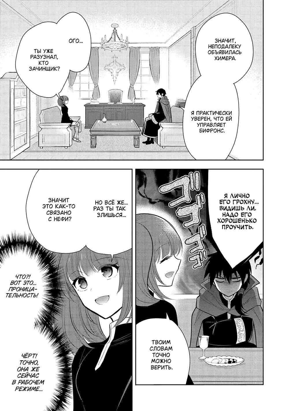 Chapter 58 - Page 9