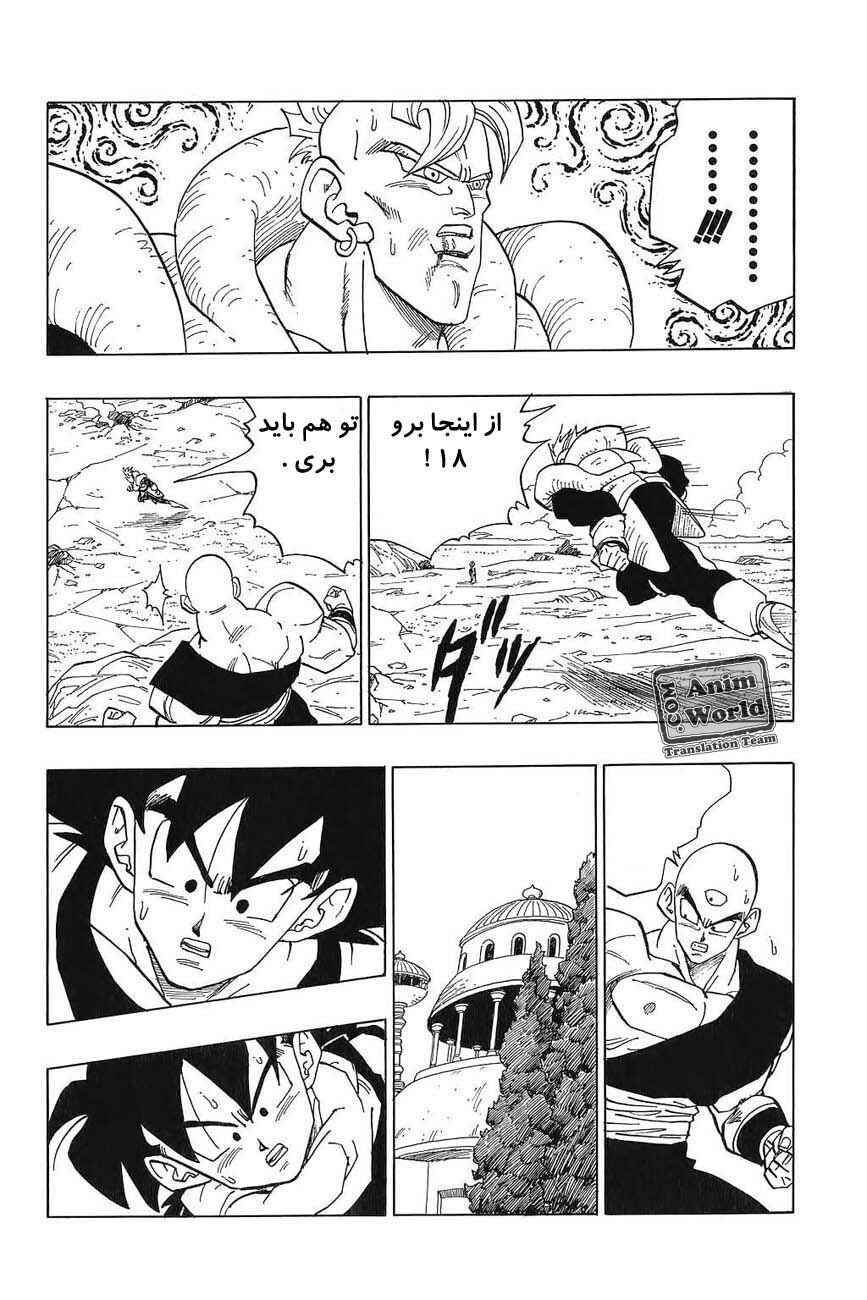 Chapter 372 - Page 13
