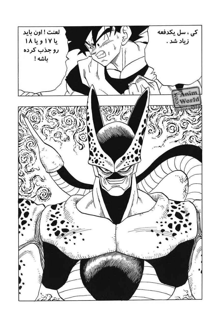 Chapter 372 - Page 14