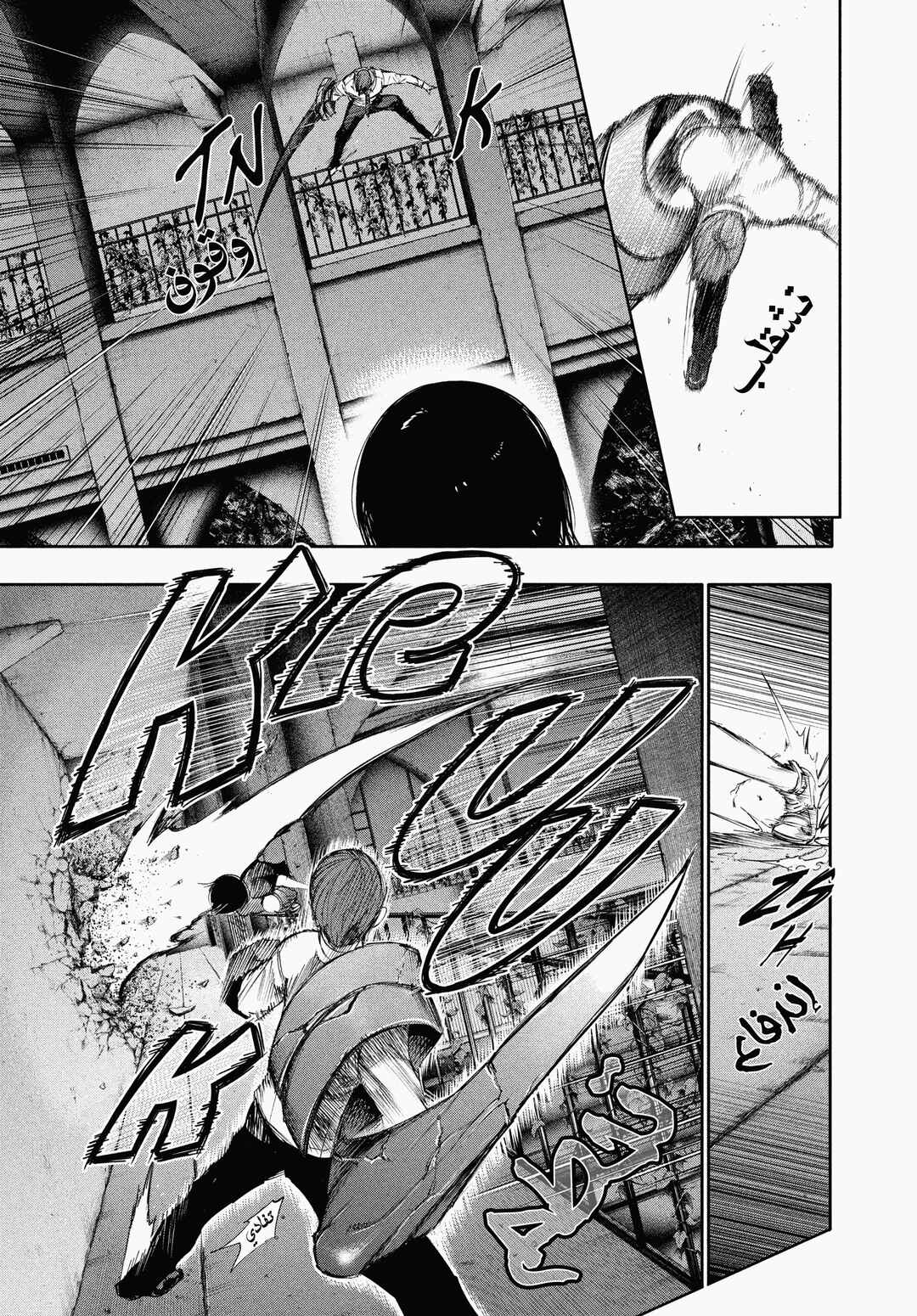 Chapter 45 - Page 13