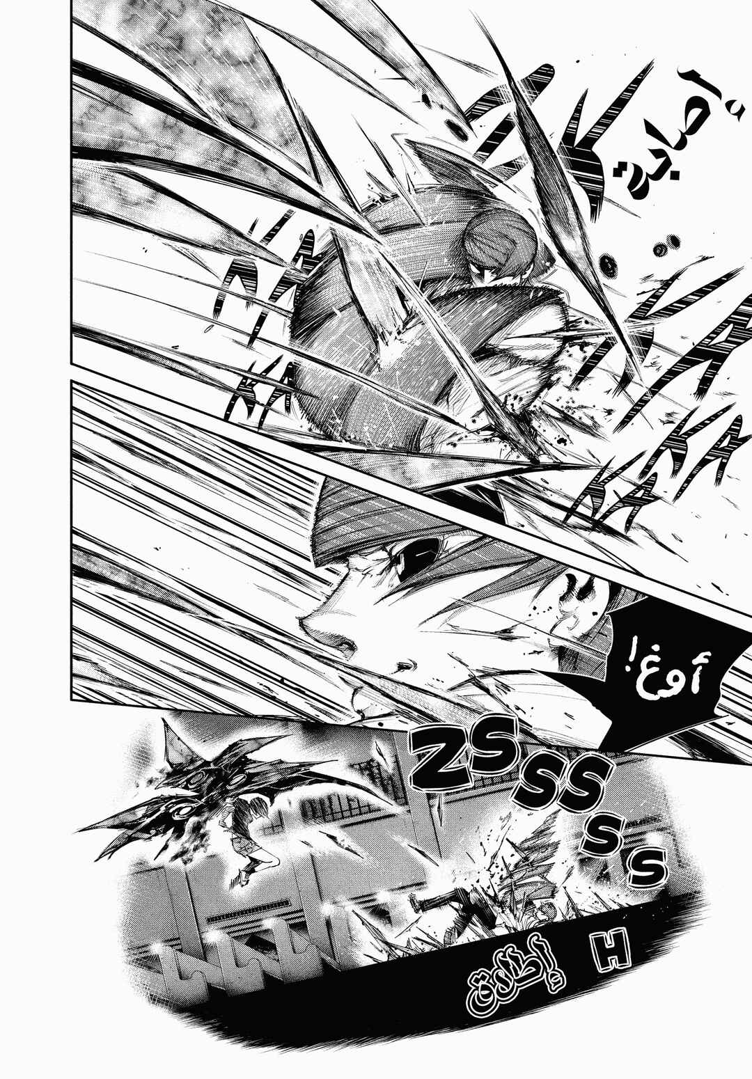 Chapter 45 - Page 6