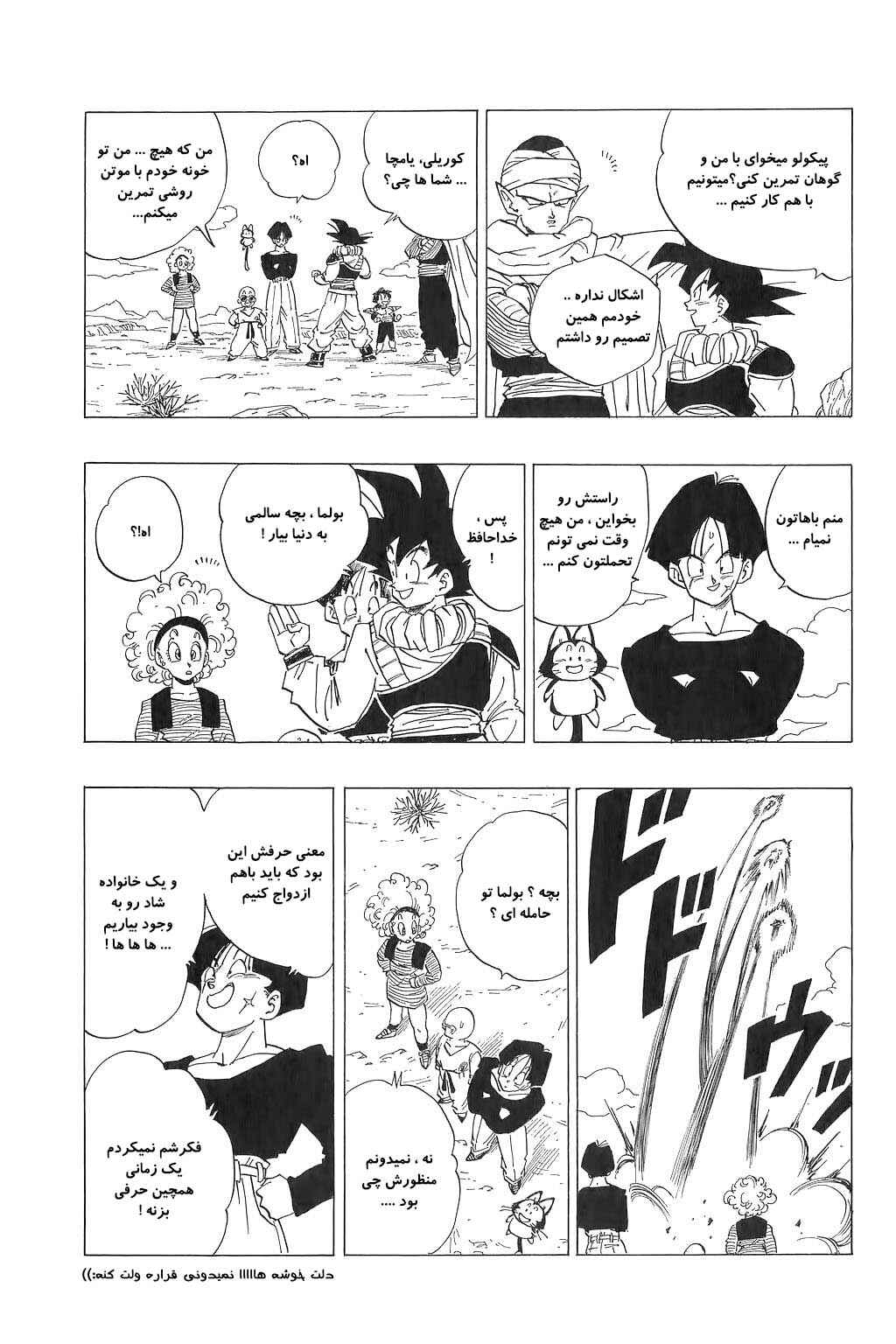 Chapter 336 - Page 11