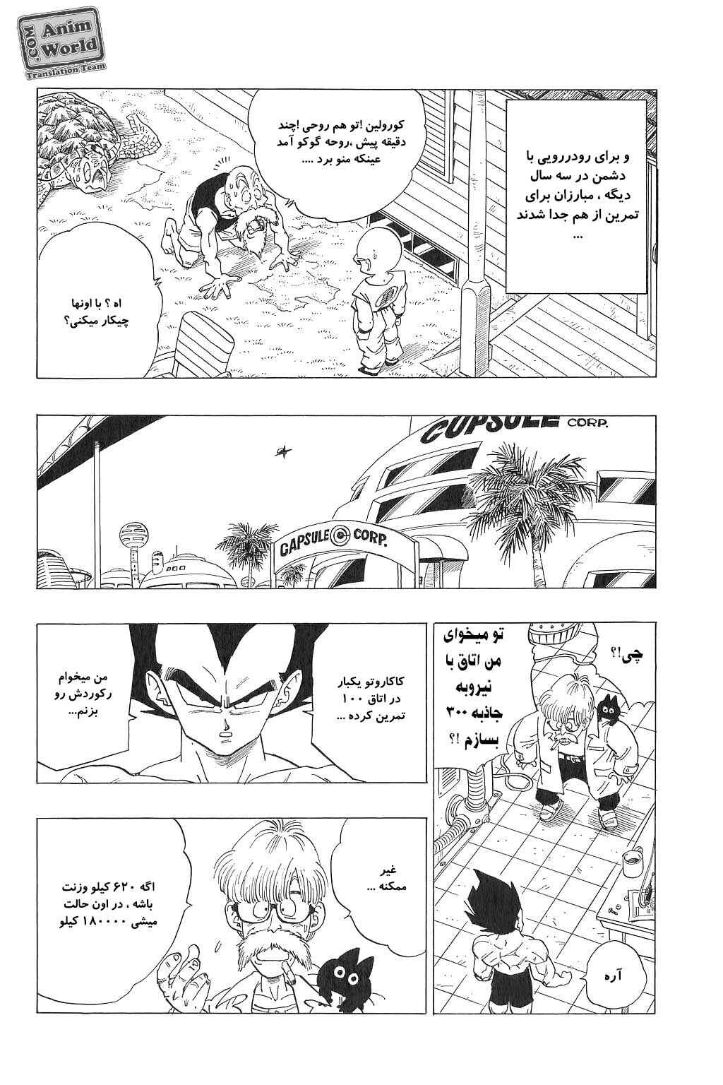 Chapter 336 - Page 12