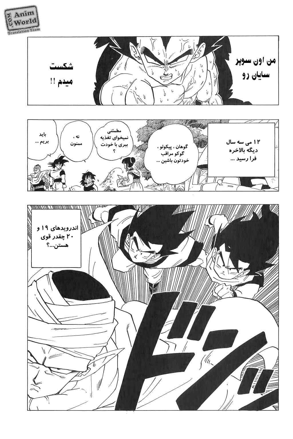 Chapter 336 - Page 15