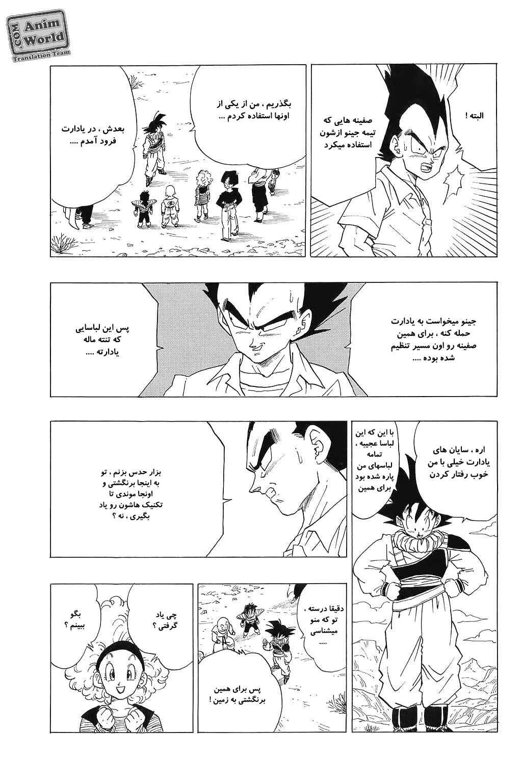 Chapter 336 - Page 3