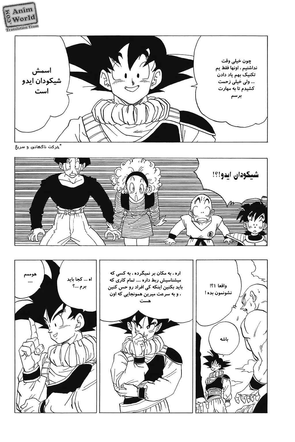 Chapter 336 - Page 4