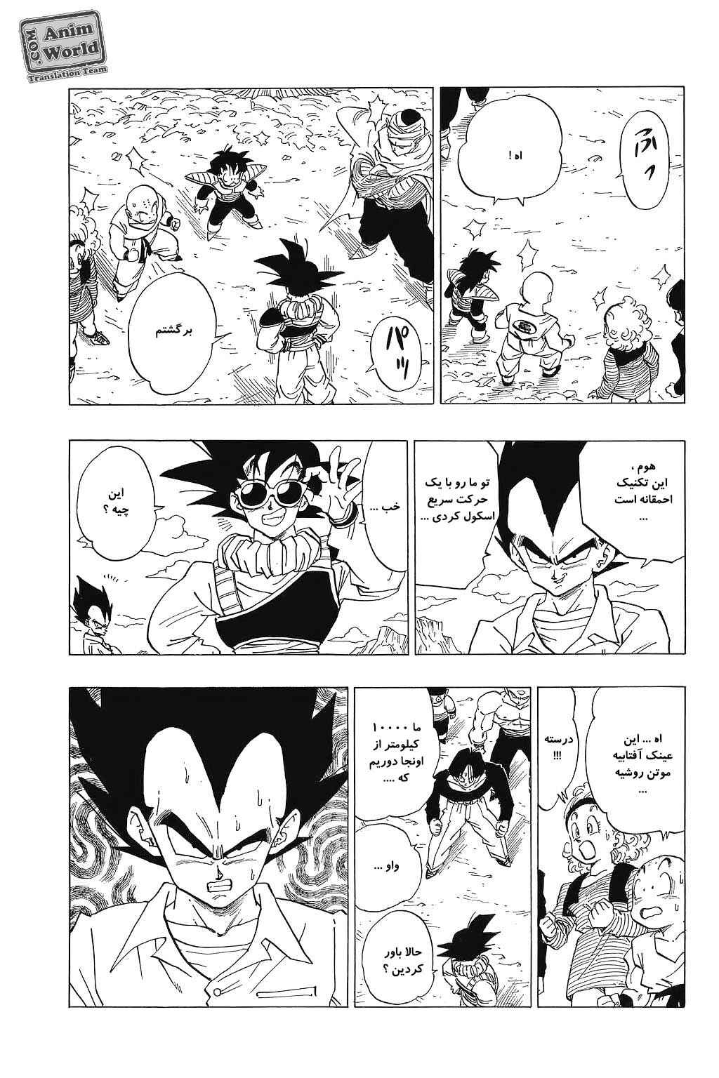 Chapter 336 - Page 5