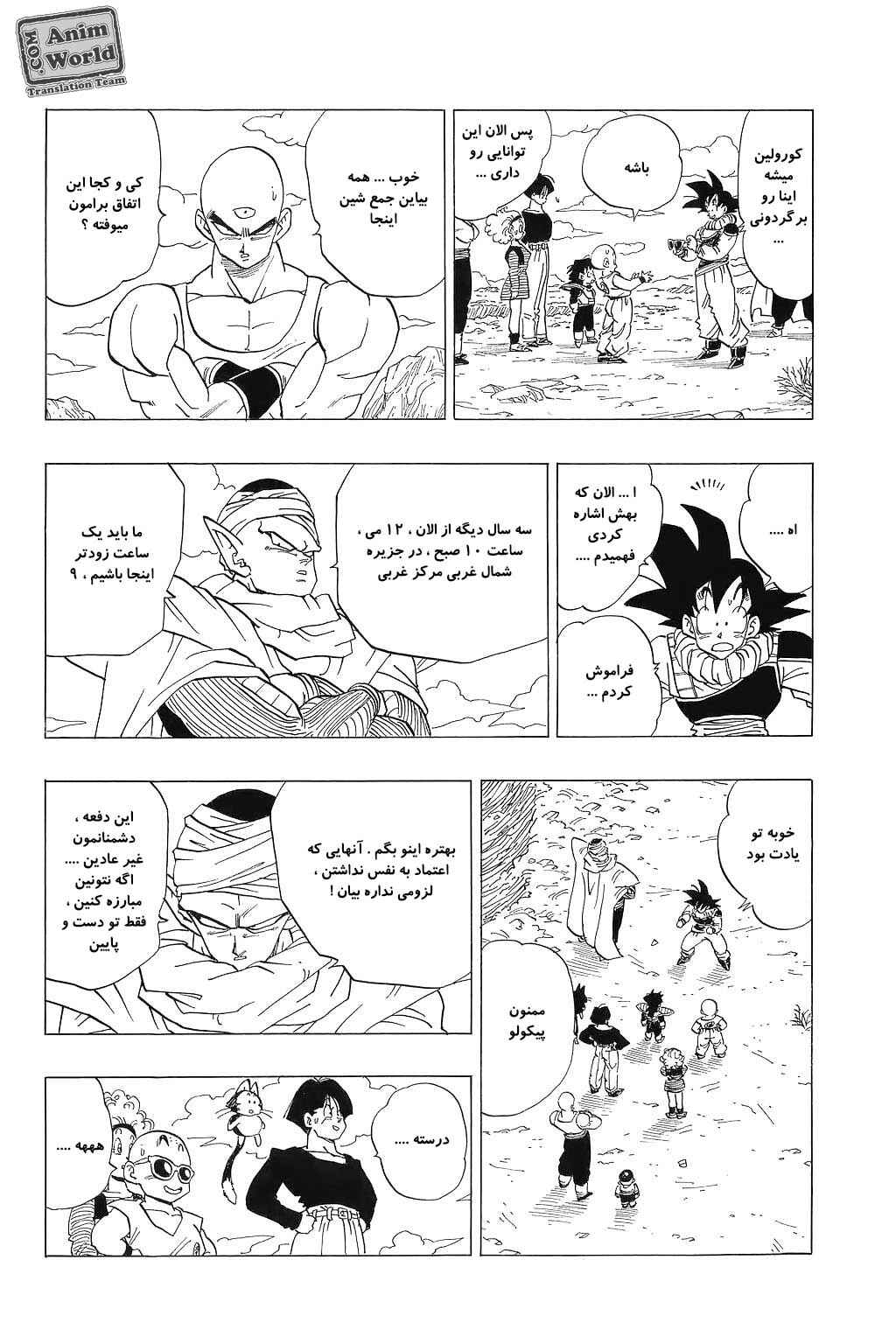 Chapter 336 - Page 6