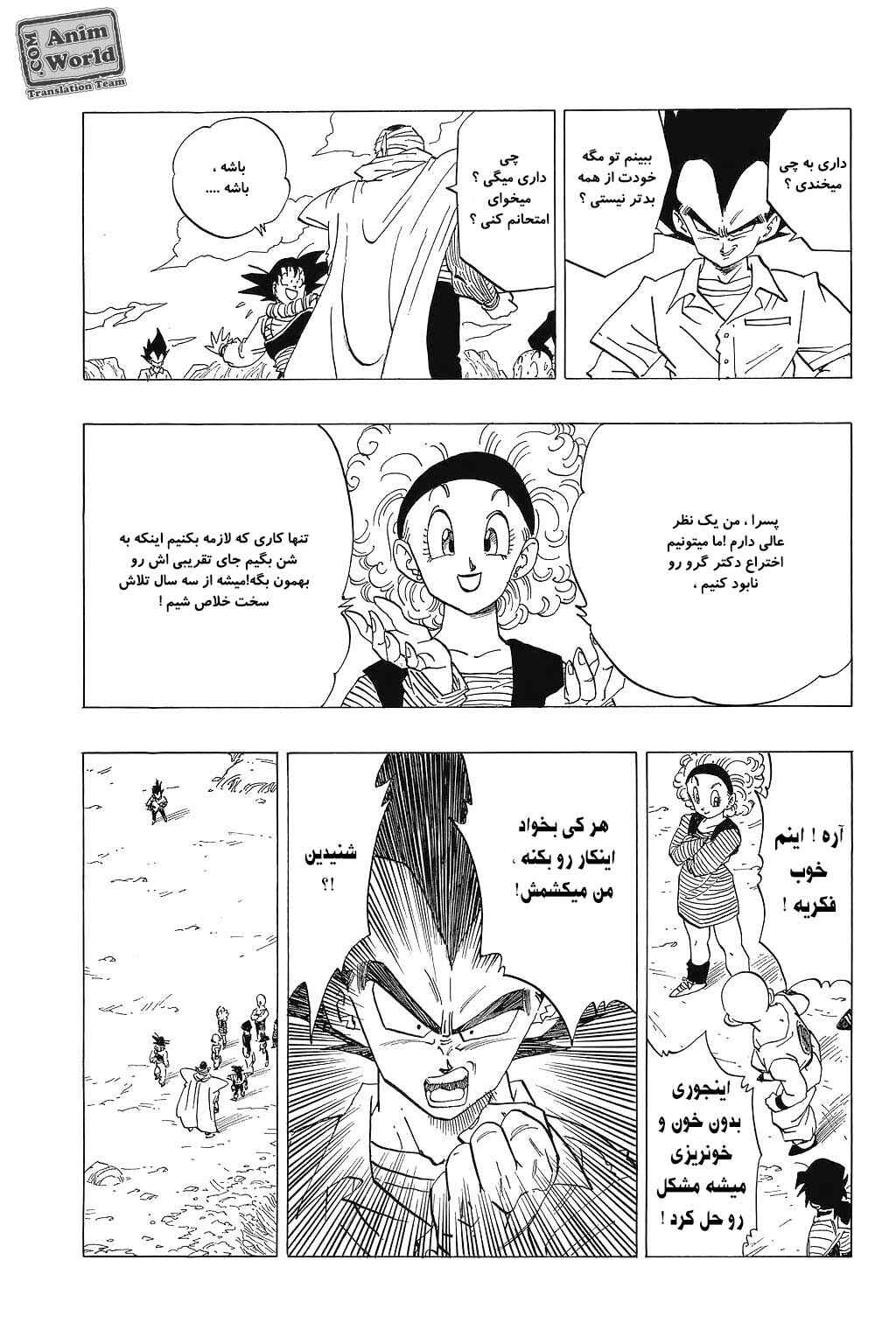 Chapter 336 - Page 7