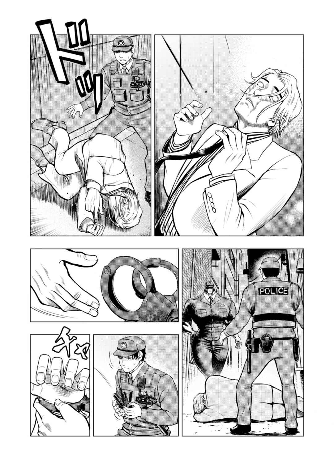 Chapter 3 - Page 14