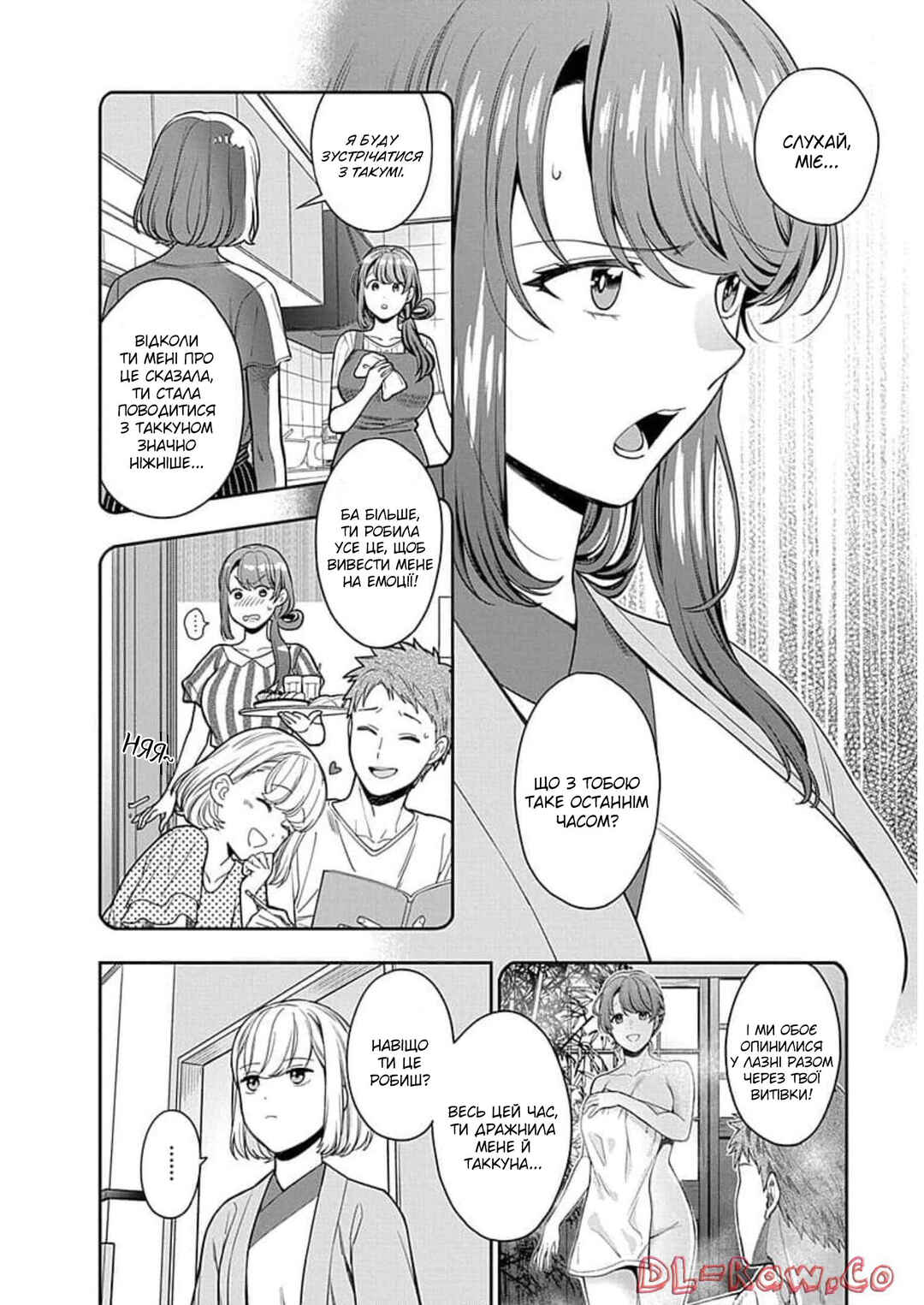 Chapter 18 - Page 12