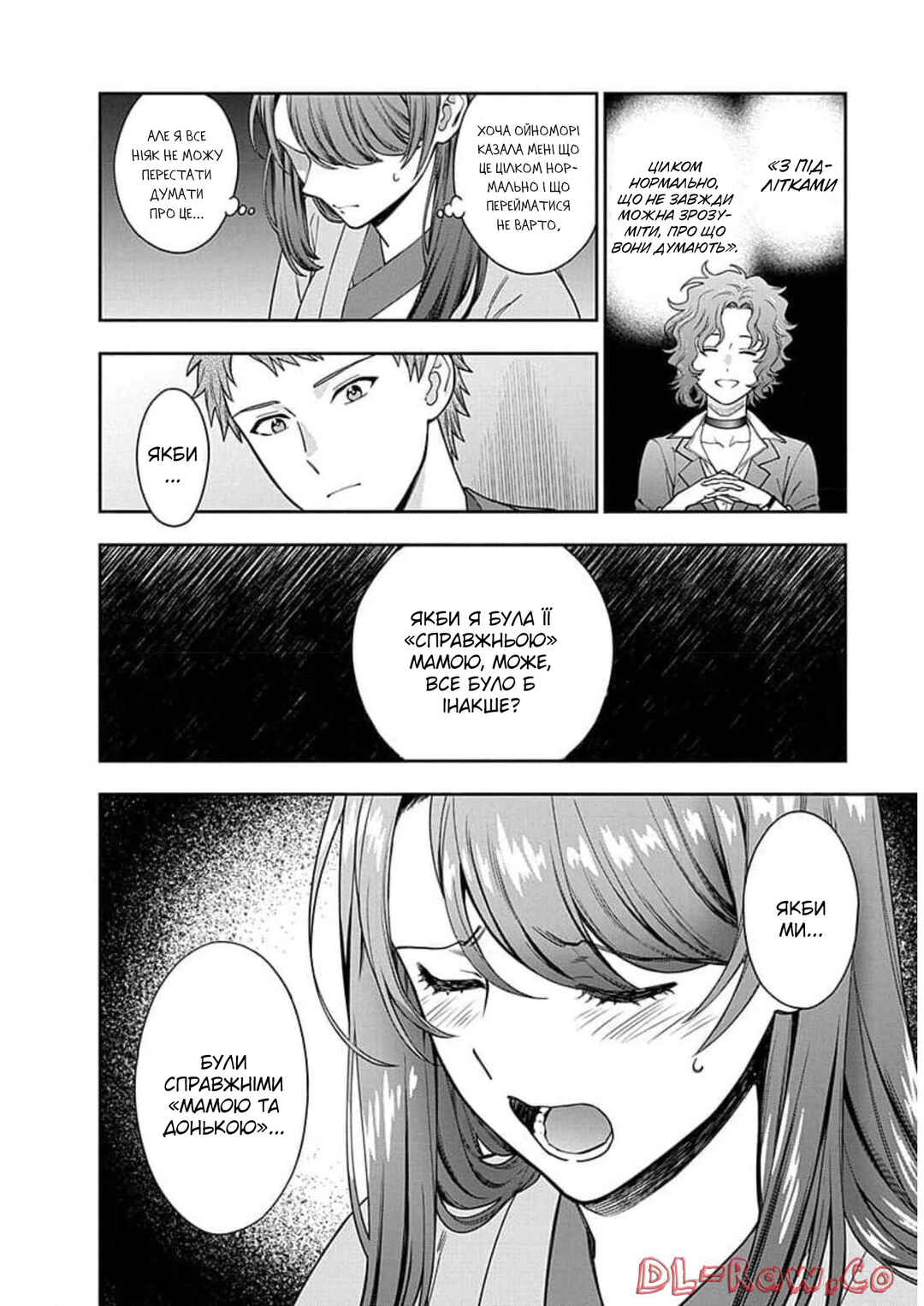 Chapter 18 - Page 24