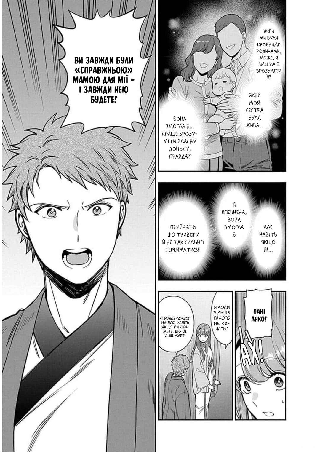 Chapter 18 - Page 25