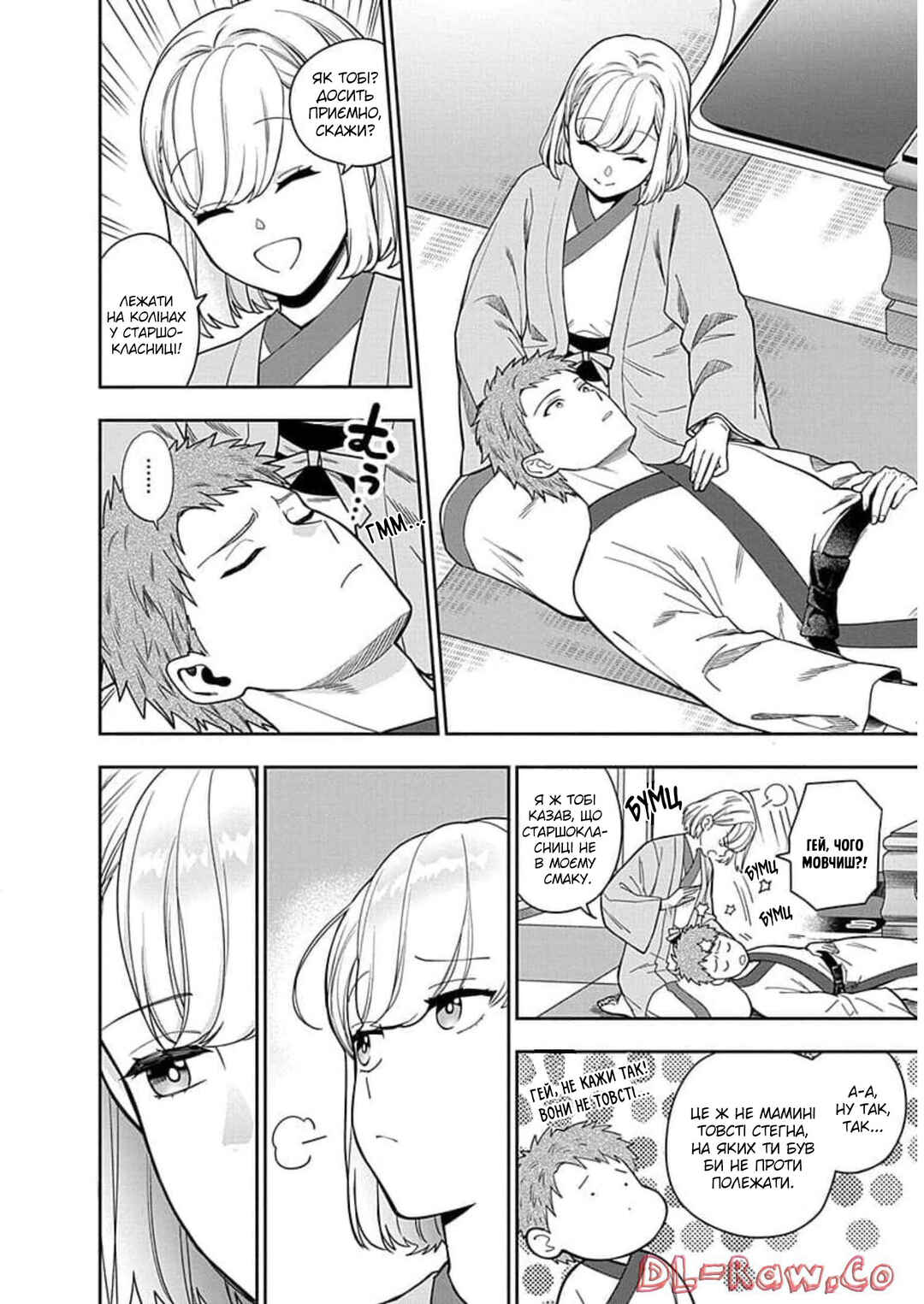 Chapter 18 - Page 4