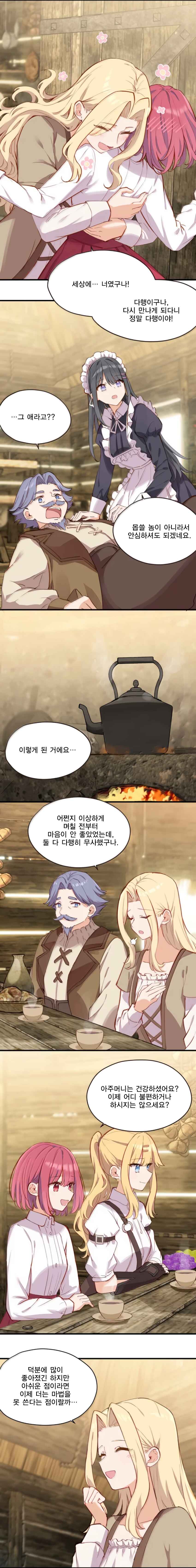Chapter 100 - Page 3