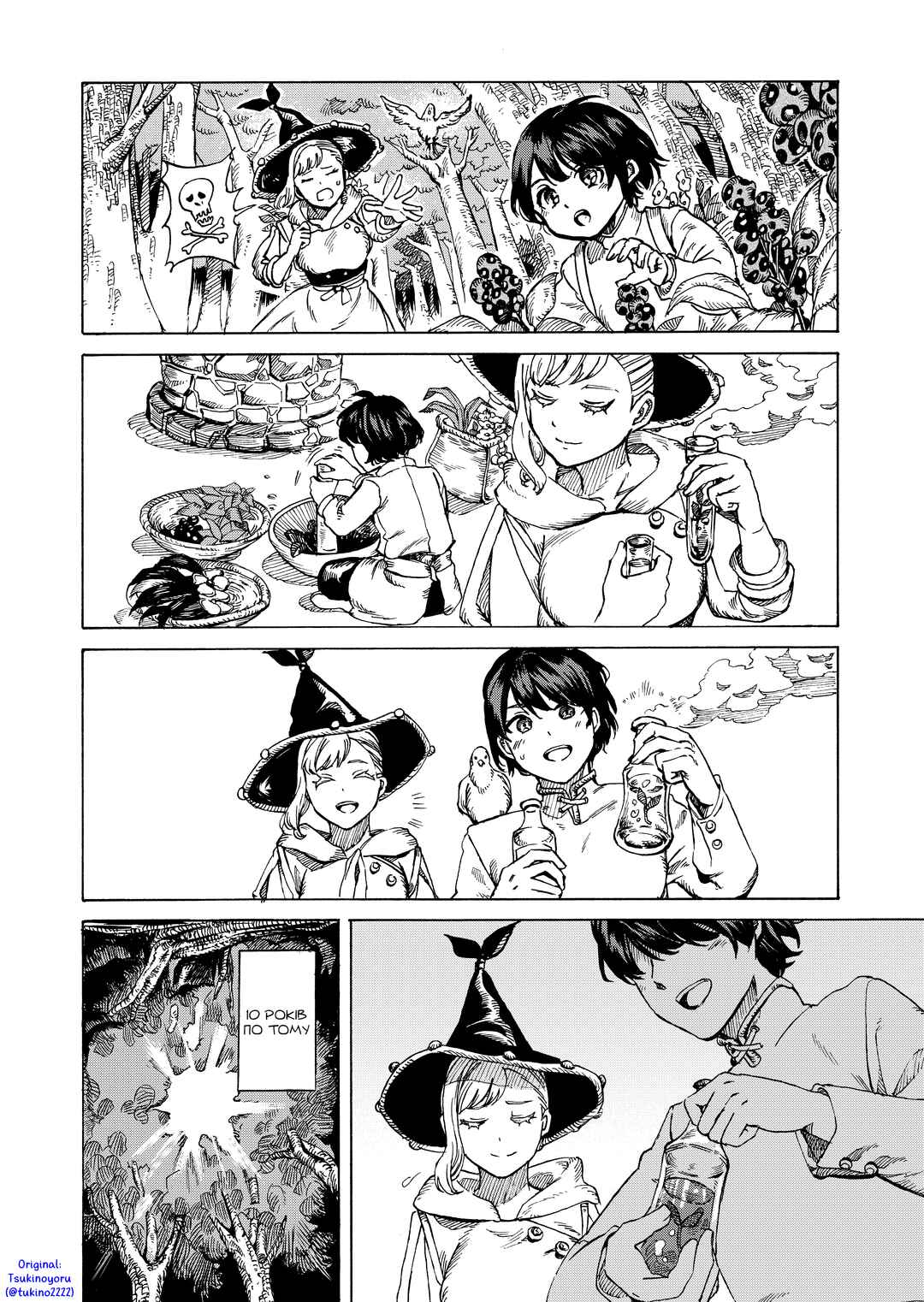 Chapter 58 - Page 4