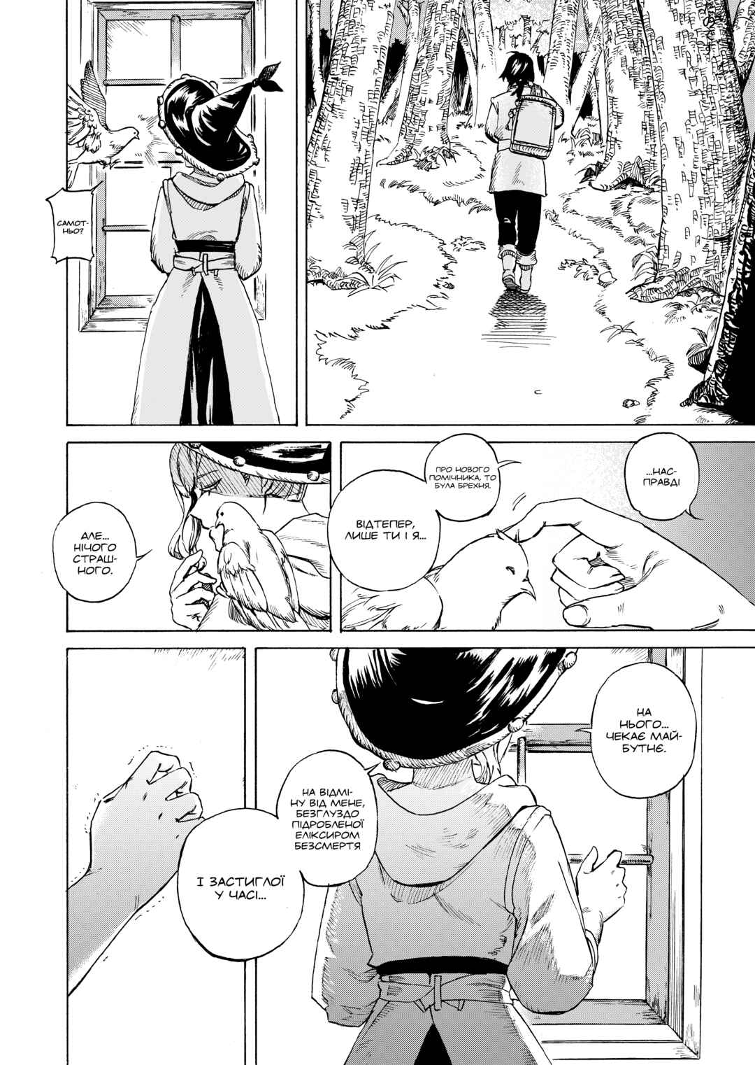 Chapter 58 - Page 6