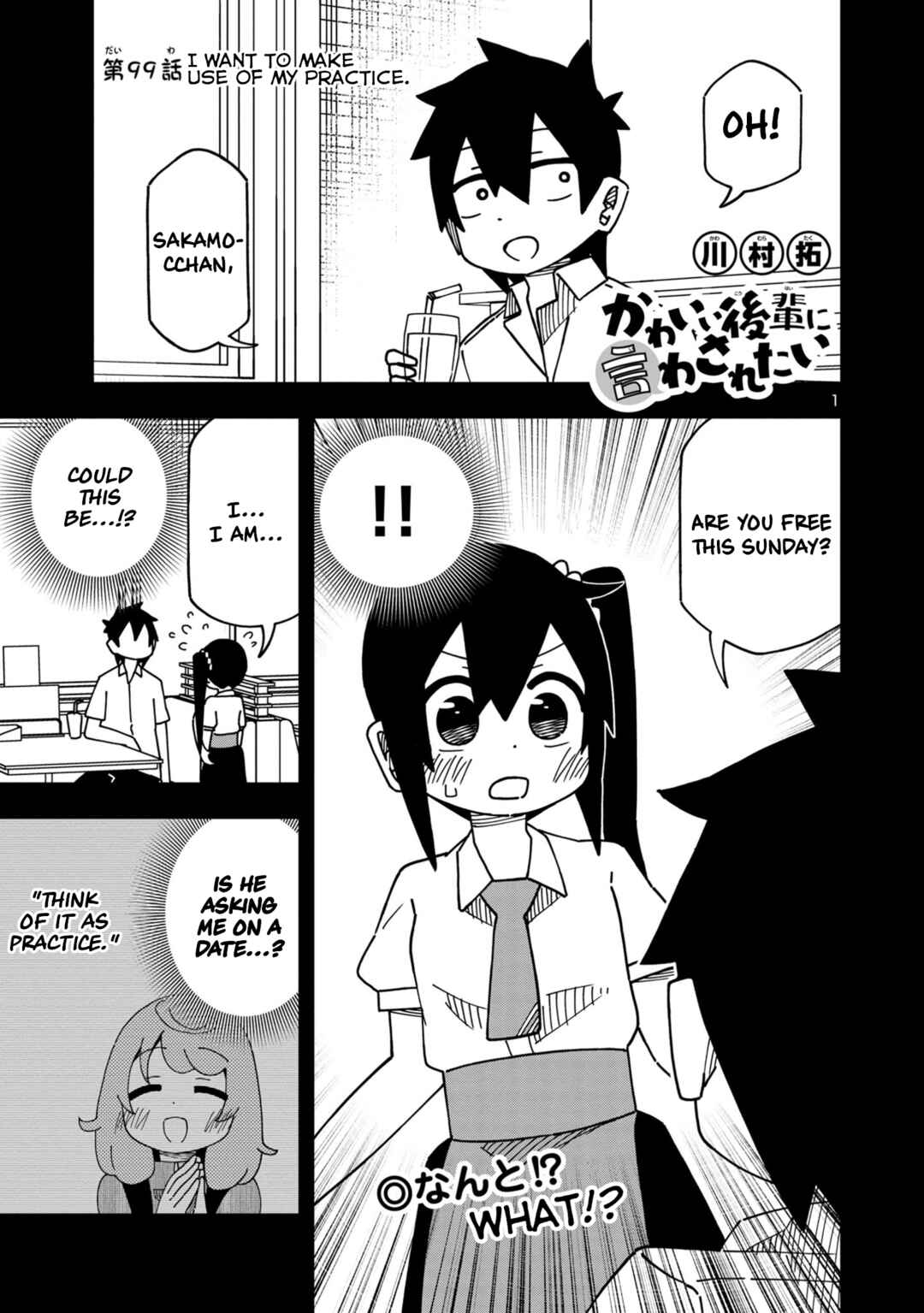 Chapter 106 - Page 1