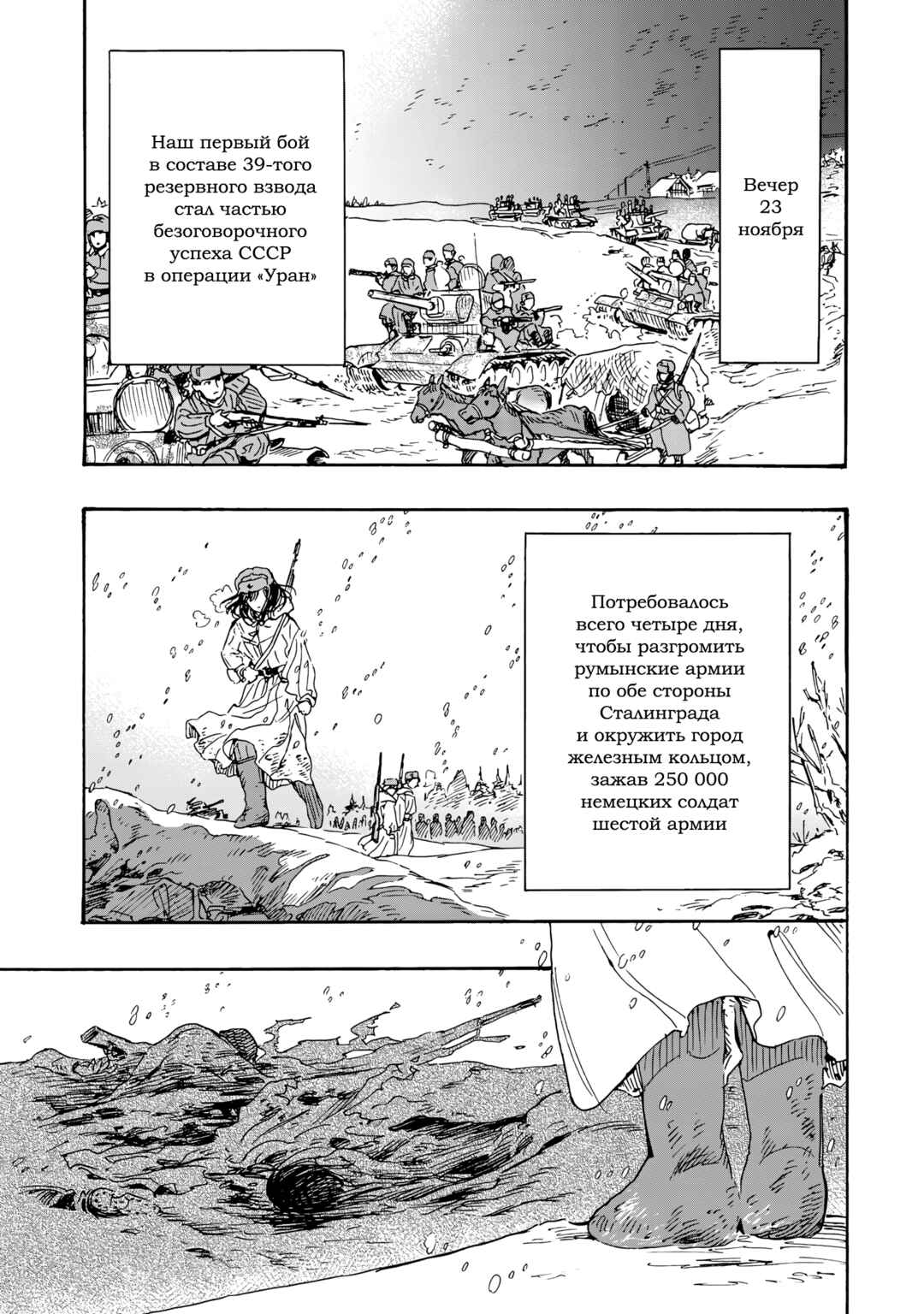 Chapter 11 - Page 1