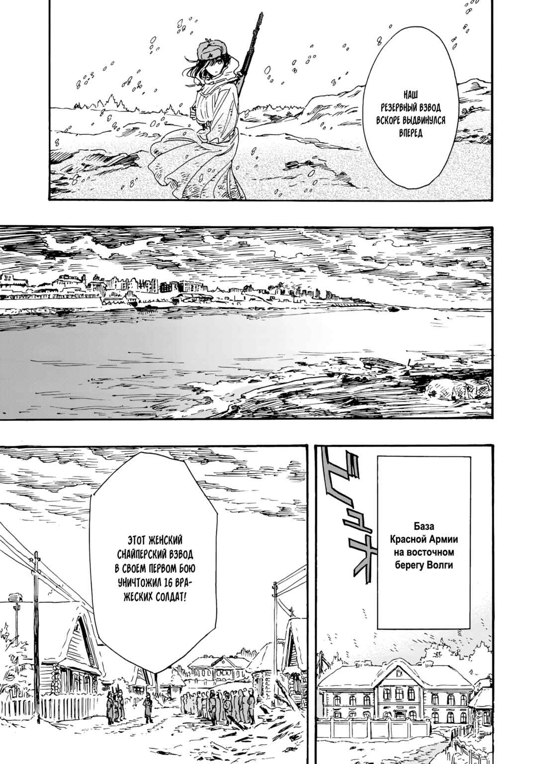 Chapter 11 - Page 3