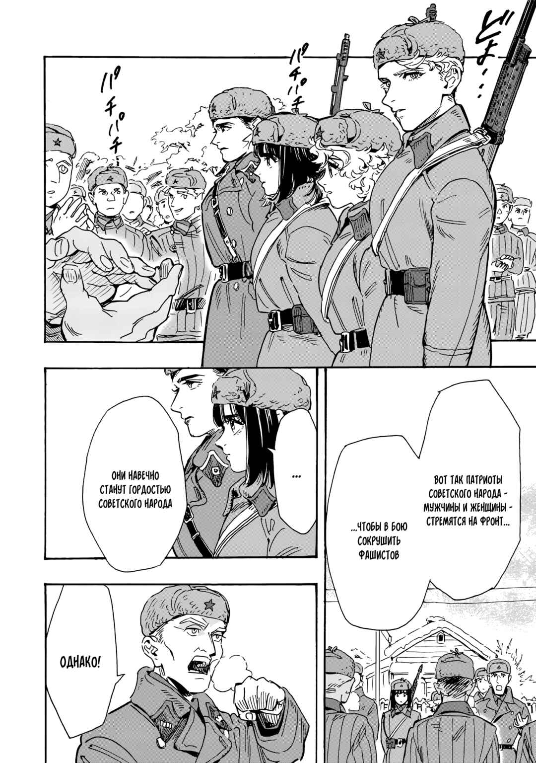 Chapter 11 - Page 4