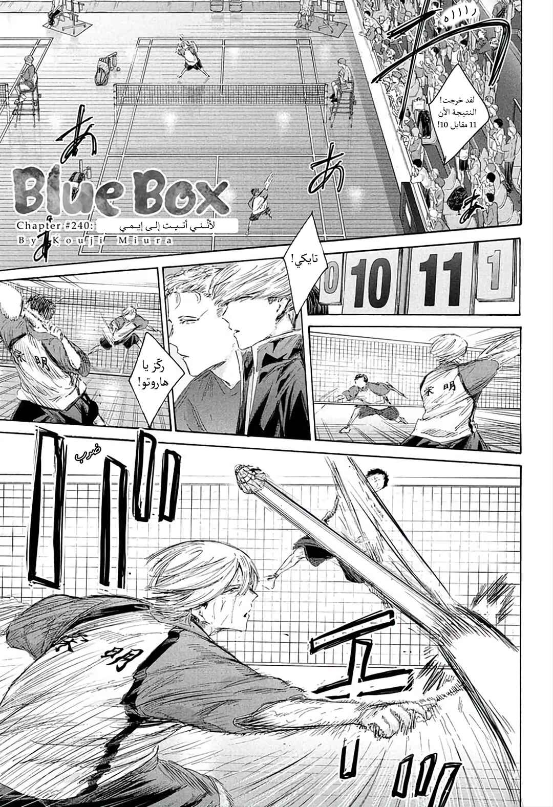 Chapter 240 - Page 1