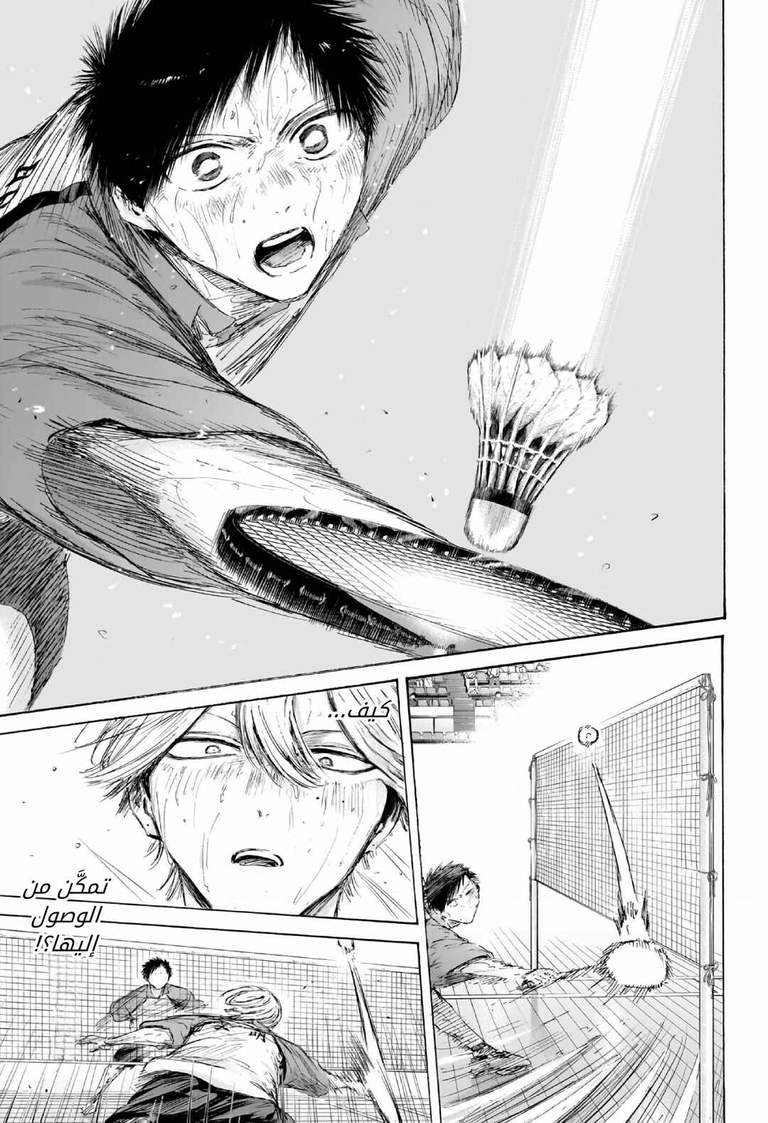 Chapter 240 - Page 10