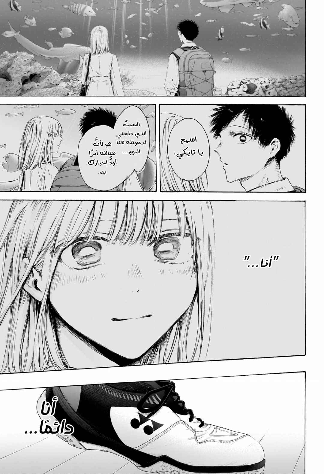 Chapter 240 - Page 14
