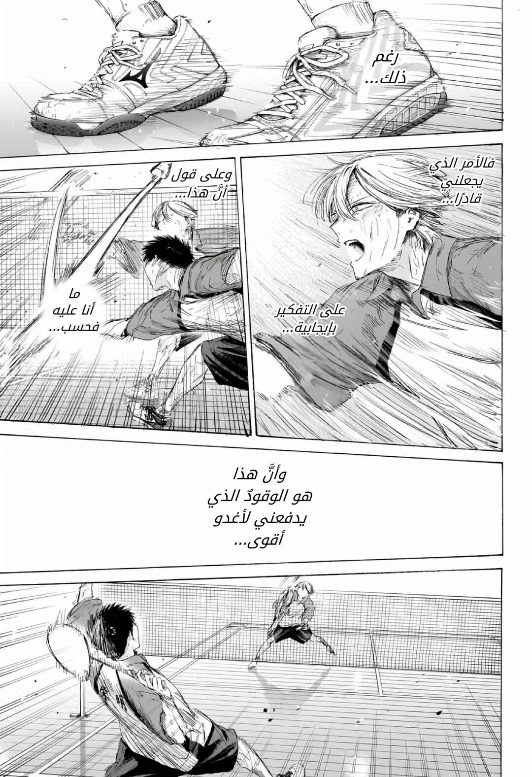 Chapter 240 - Page 18