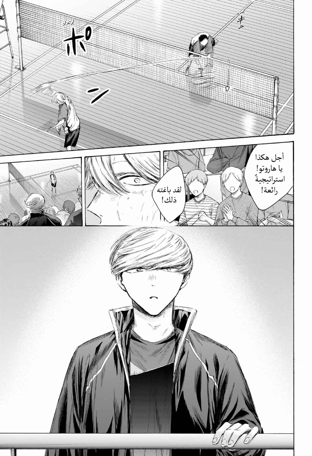 Chapter 240 - Page 4