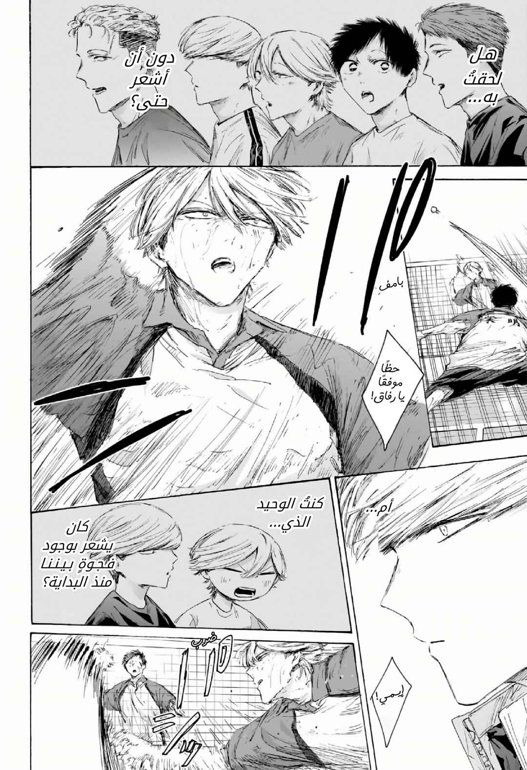 Chapter 240 - Page 7