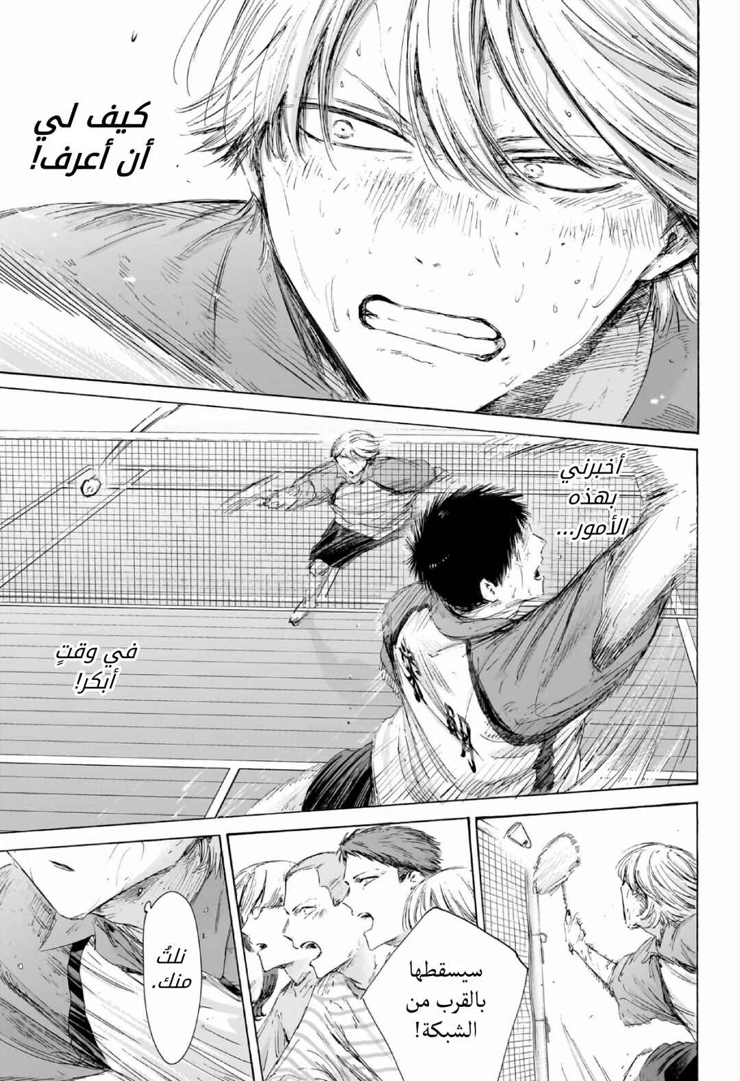 Chapter 240 - Page 8
