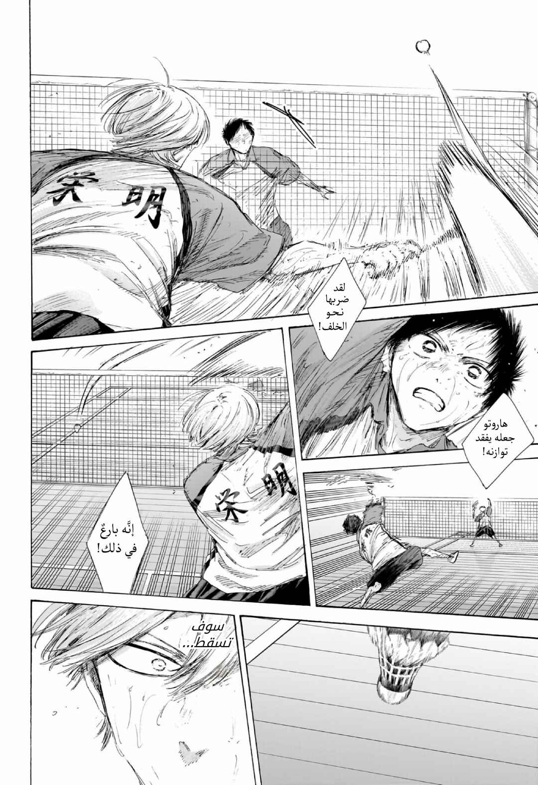 Chapter 240 - Page 9