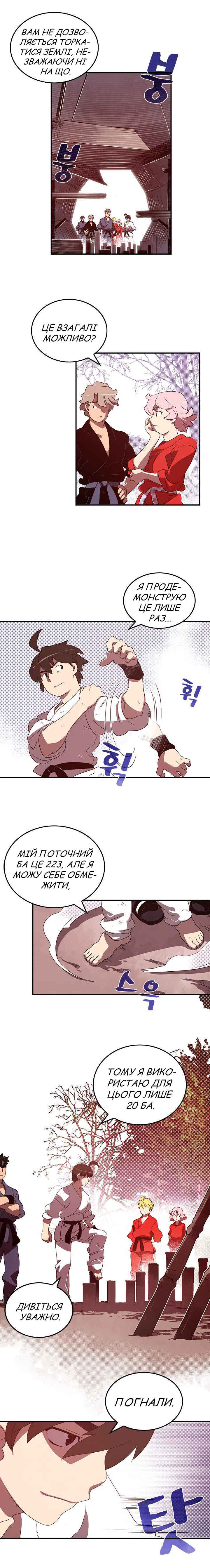 Chapter 41 - Page 2