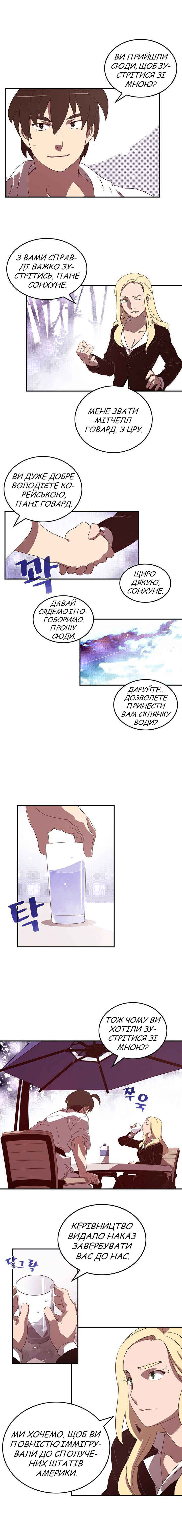 Chapter 41 - Page 7