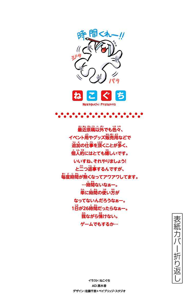 Chapter 159.5 - Page 3
