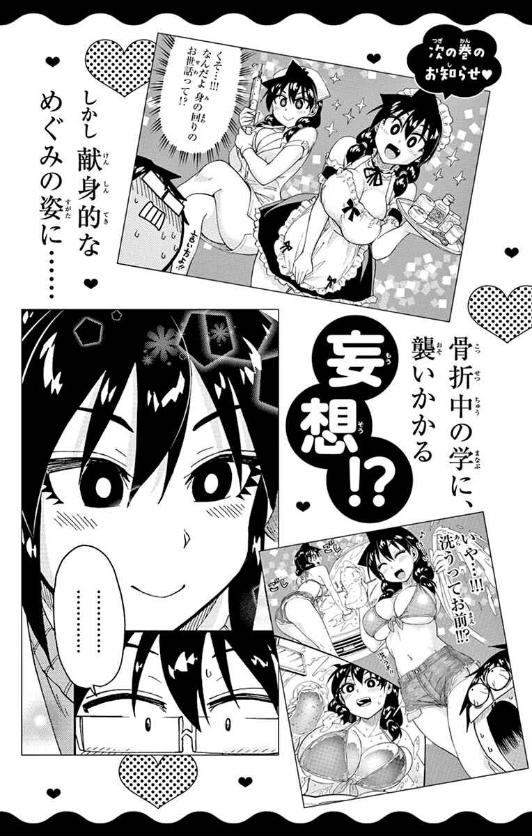 Chapter 159.5 - Page 30